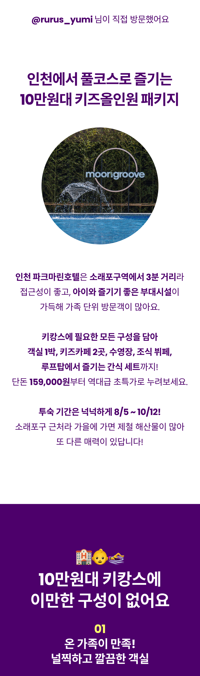 파크마린 3.png